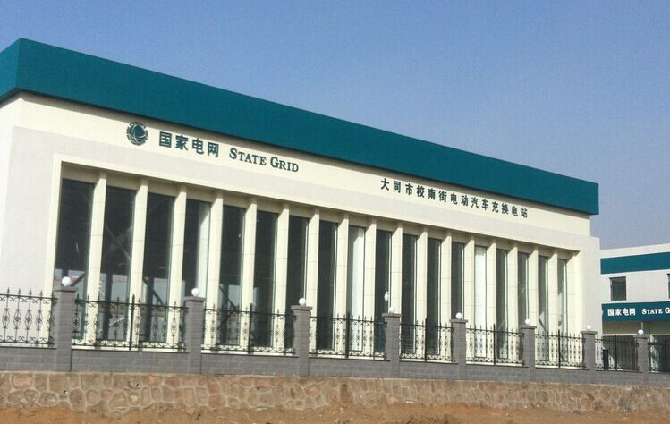 大同充电站.jpg