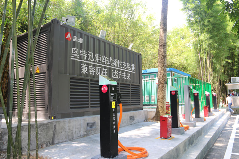 揭秘全球最高水平会议上的奥特迅“集约式柔性公共充电站” 揭秘全球最高水平会议上的奥特迅“集约式柔性公共充电站”