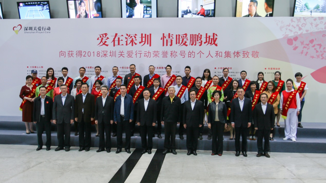 奥特迅荣获深圳市“十佳爱心企业”称号 奥特迅荣获深圳市“十佳爱心企业”称号