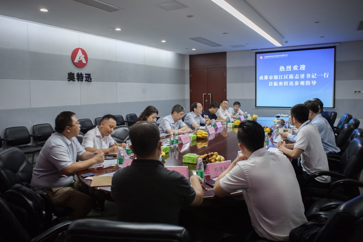 热烈欢迎 | 成都市锦江区陈志勇书记一行莅临奥特迅参观指导 热烈欢迎 | 成都市锦江区陈志勇书记一行莅临奥特迅参观指导