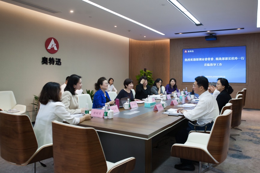 热烈欢迎 | 市委常委、统战部部长杜玲一行莅临奥特迅参观指导 热烈欢迎 | 市委常委、统战部部长杜玲一行莅临奥特迅参观指导